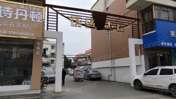 慎城小区外景图