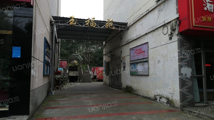 玉福苑东区外景图