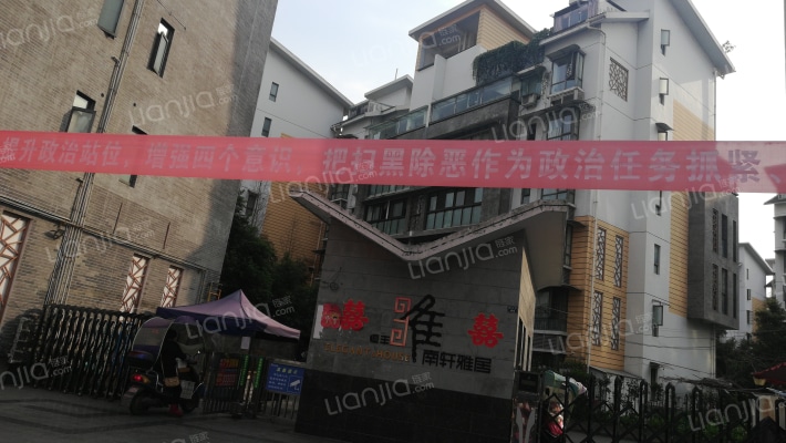 南轩雅居南区外景图