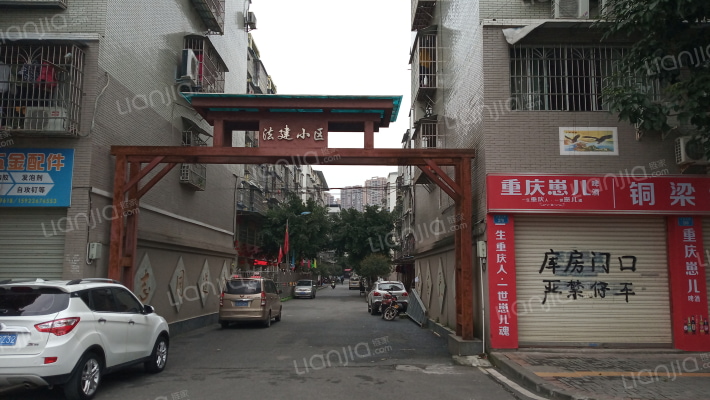 法建小区外景图