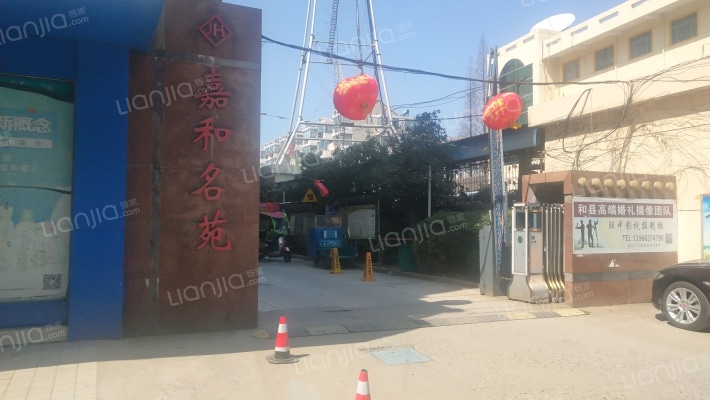 嘉和名苑外景图