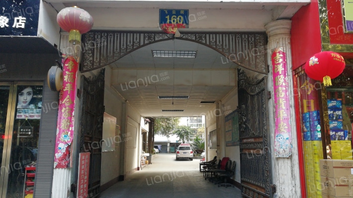 飞云街160号外景图