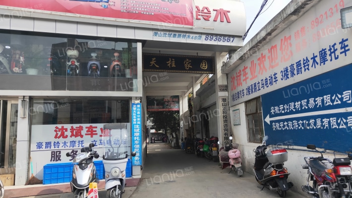 天柱家园外景图