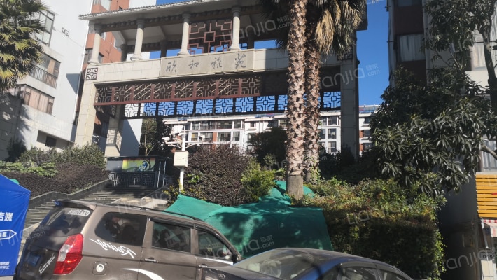 欣和雅苑外景图