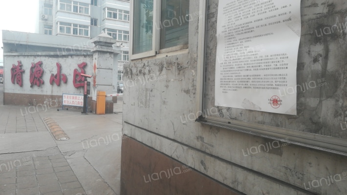 清源小区外景图