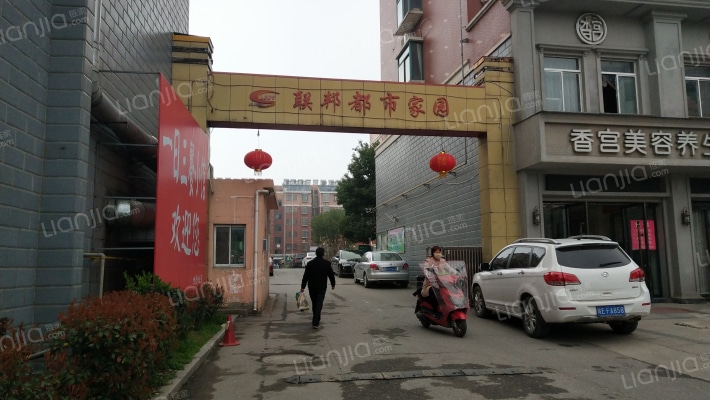 联邦都市家园外景图