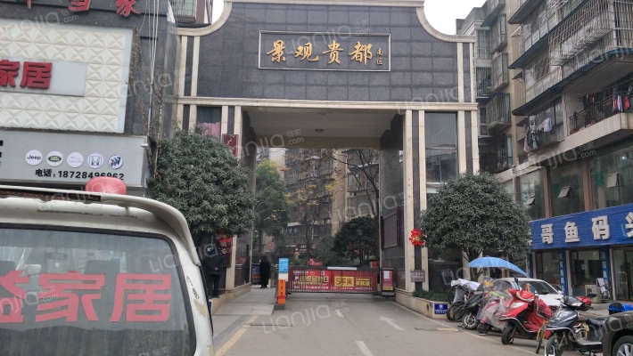 景观贵都南区外景图