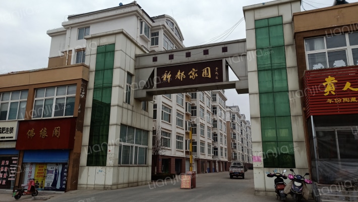 新都家园西区外景图