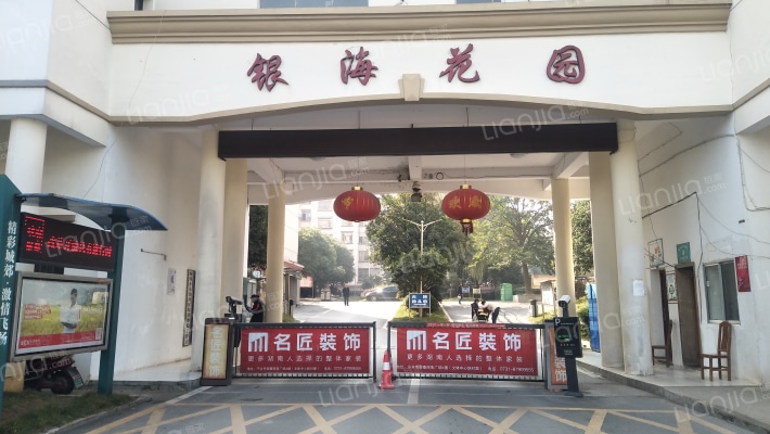 银海花园外景图