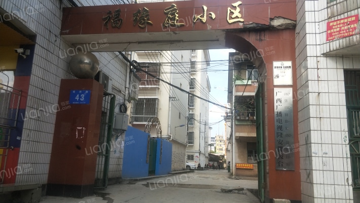 福缘庭小区外景图