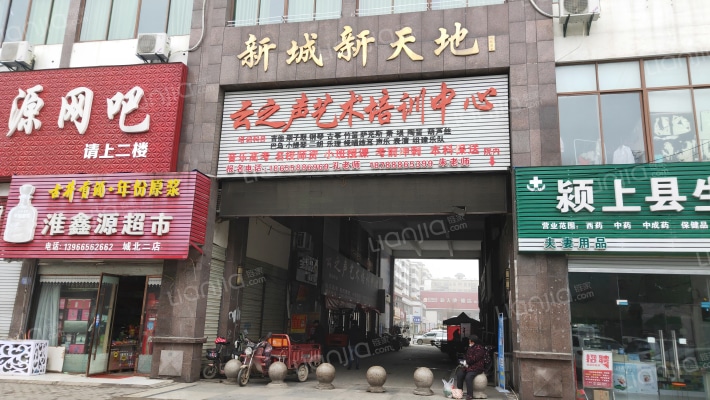 新城新天地外景图