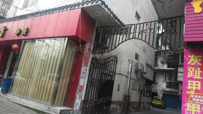 瑞祥小区外景图