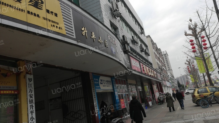 升平小区外景图