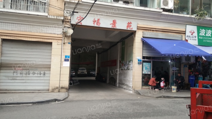 宏福景苑外景图