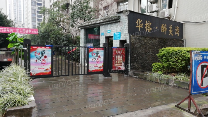 华榕醉美湾外景图