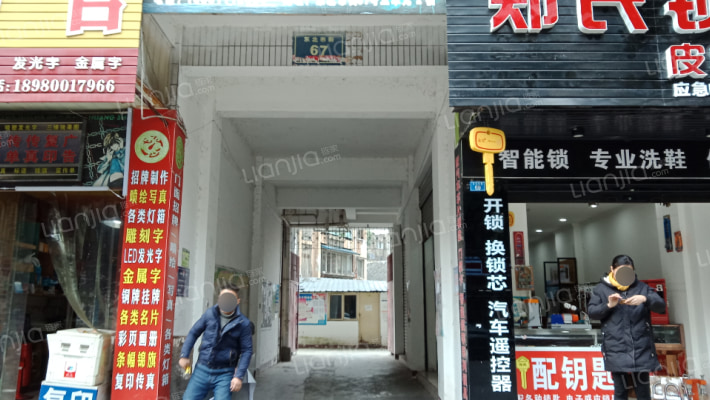 东北市街67号院外景图