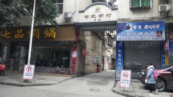 世纪新村二部外景图