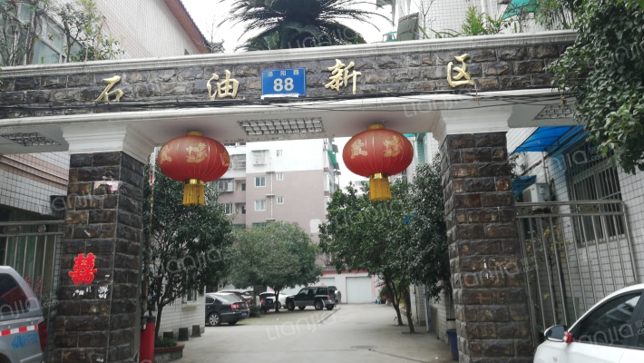 石油新区外景图