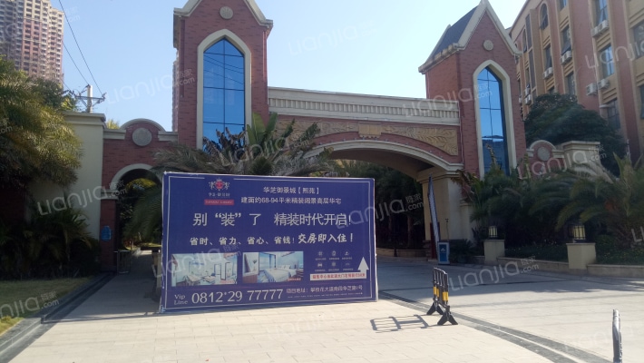 华芝御景城御苑一二期外景图