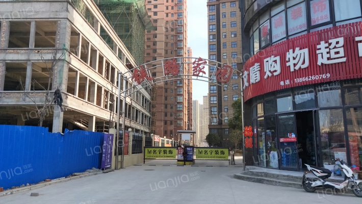 铁路家园外景图