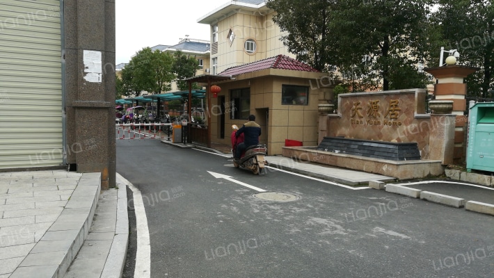 天源居外景图