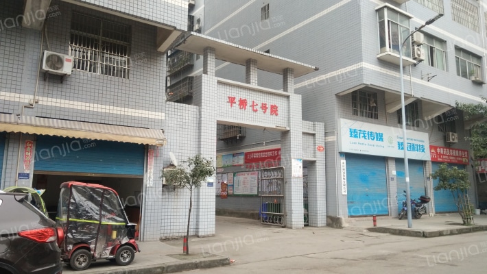 平桥七号院外景图