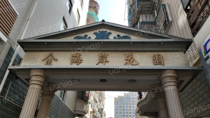 金海岸花园外景图