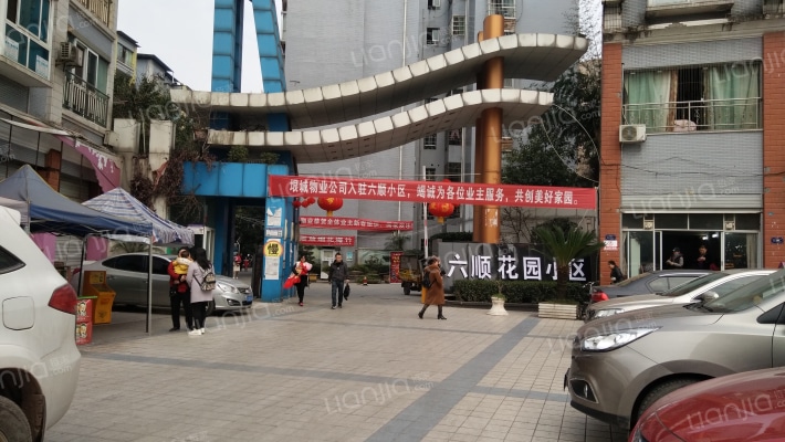 六顺花园小区外景图