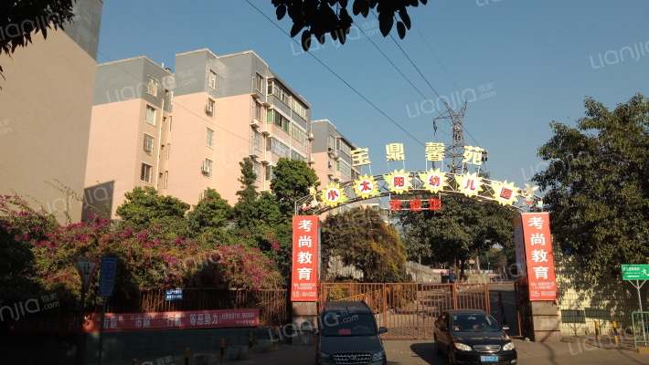 宝鼎馨苑外景图