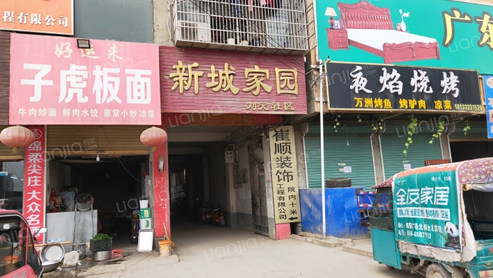 新城家园外景图