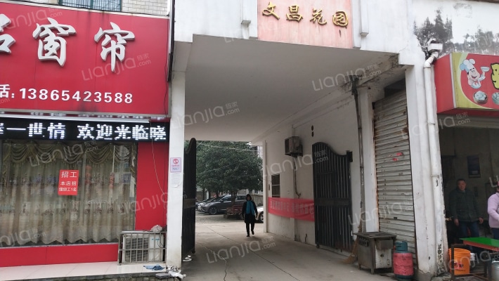 文昌花园外景图