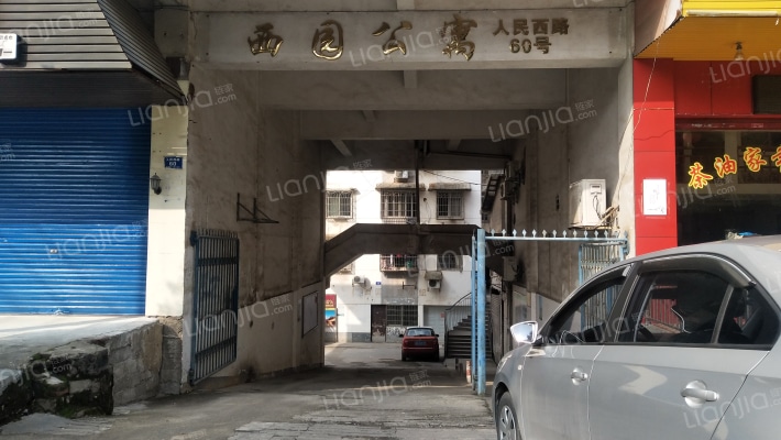 西园公寓外景图