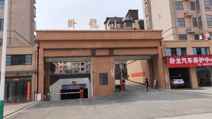 卧龙小区外景图