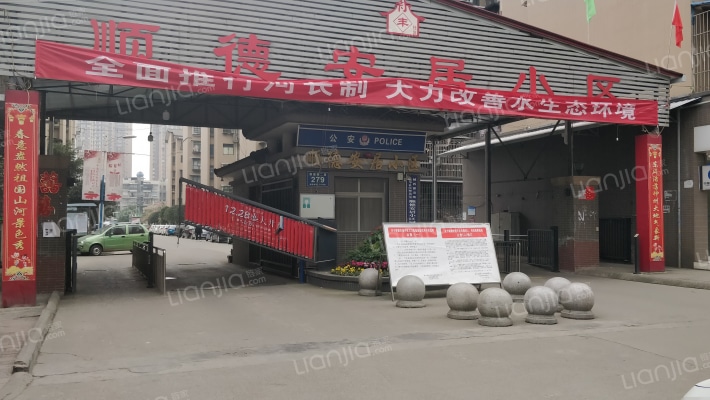 顺德安居小区外景图