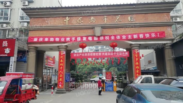 中原都市花园外景图