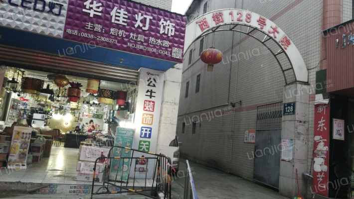 西街128号大院外景图