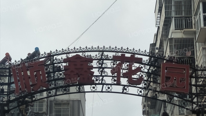 顺鑫花园外景图