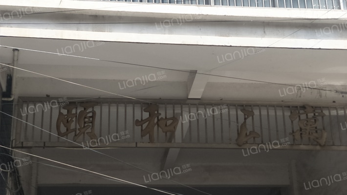 颐和公寓外景图