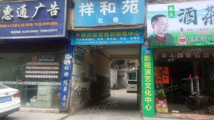 祥和苑北巷外景图