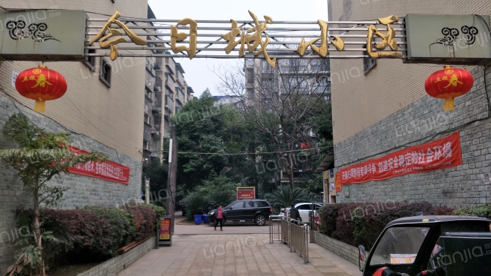 今日城小区外景图