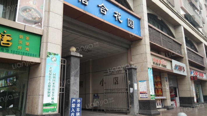 信合花园外景图