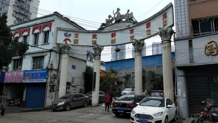 龙武都市馨苑外景图