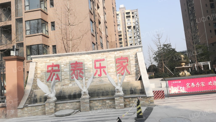 宏泰乐家外景图