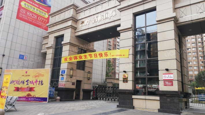 西岭香槟国际外景图