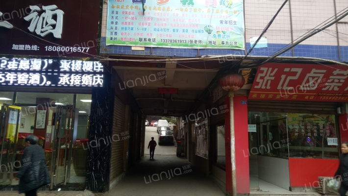 春升公寓外景图