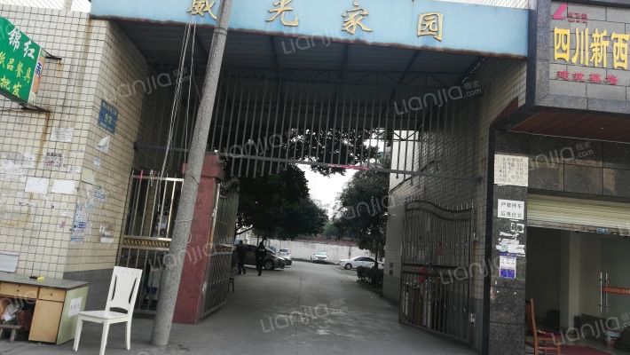 威光家园外景图