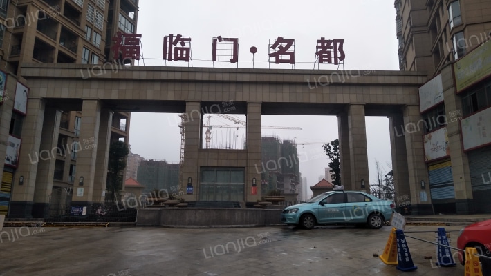 福临门名都外景图