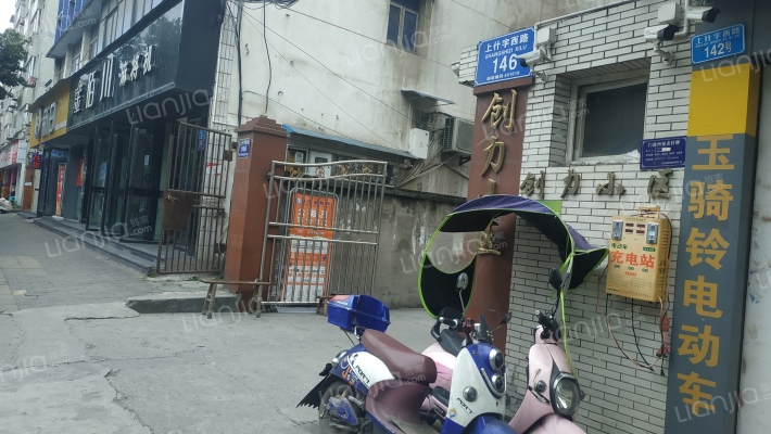 创力小区外景图