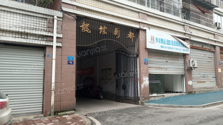 龙城新都外景图