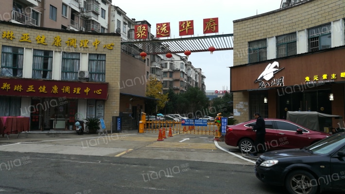 聚远华府外景图